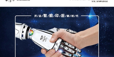 長(zhǎng)江機(jī)械：“第四屆中國(guó)印后一體化解決方案推介會(huì)”我們出發(fā)啦！