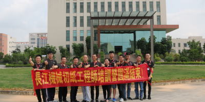 長(zhǎng)江機(jī)械切紙工程師培訓(xùn)營(yíng)：一場(chǎng)精彩紛呈、意義非凡、價(jià)值無(wú)限的活動(dòng)！
